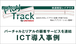 PlyaTrack